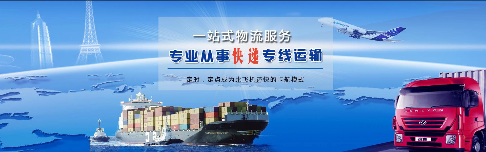 阳江镇到葡萄牙物流公司-阳江镇至葡萄牙物流专线-阳江镇空运到葡萄牙-优时通物流有限公司